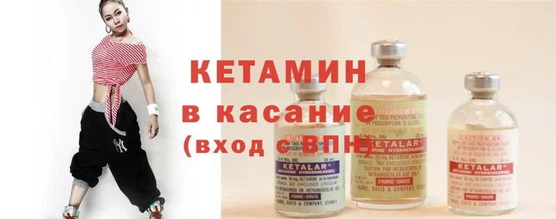 КЕТАМИН ketamine  Хабаровск 