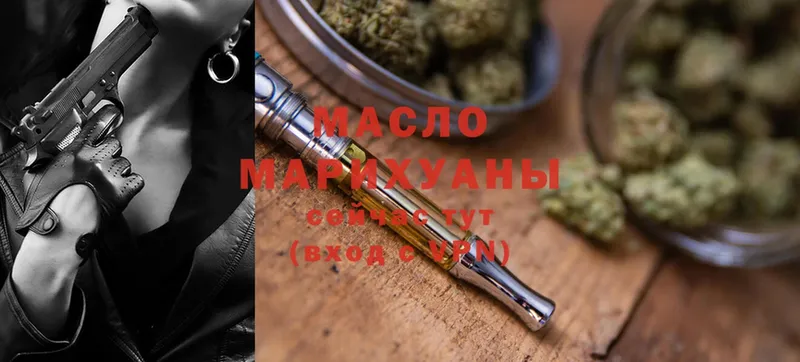 Дистиллят ТГК THC oil  Хабаровск 